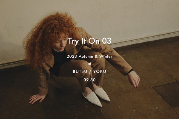 【Try It On 03】2023 Autumn & Winter Exhibition開催のお知らせ